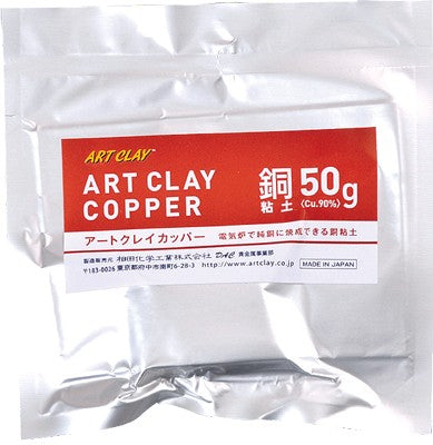 Art Clay Copper 50g