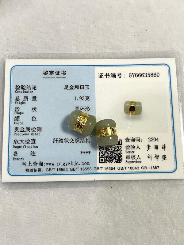 Hetian Jade Floating Bead with 24 karat gold band, comes with certificate